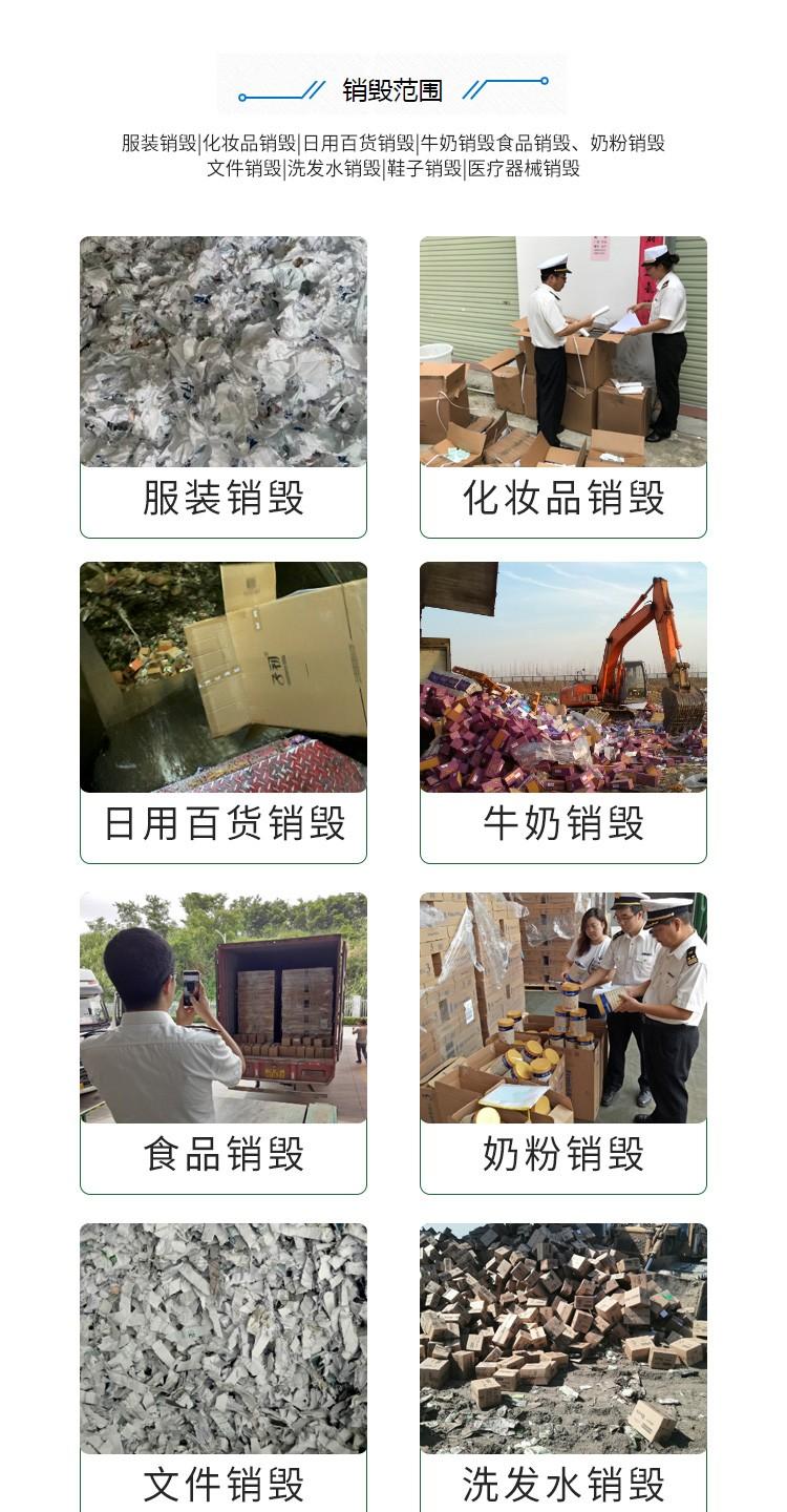 东莞涉密资料销毁处置公司汇总单2022已更新（今天/资讯）